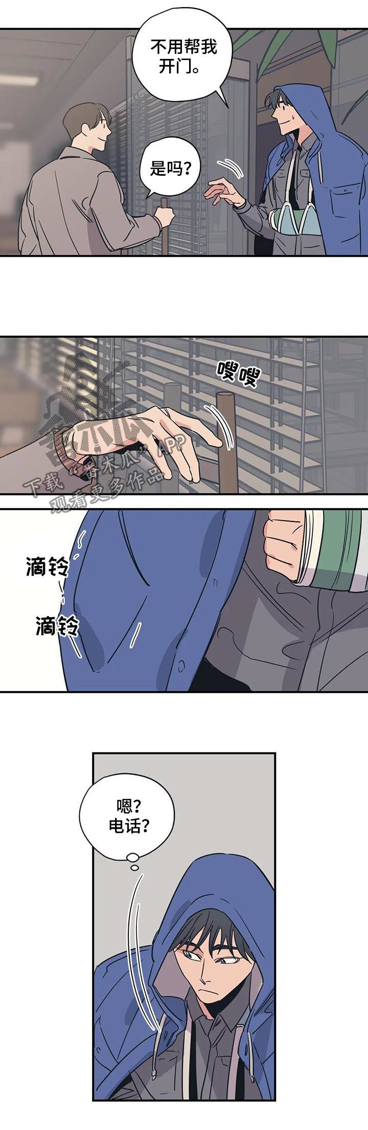 第53话9