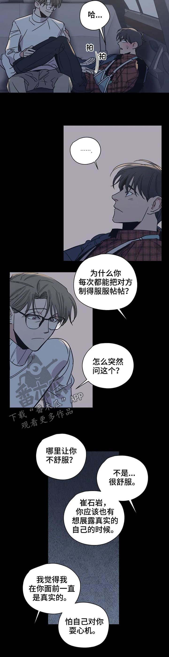 第53话7