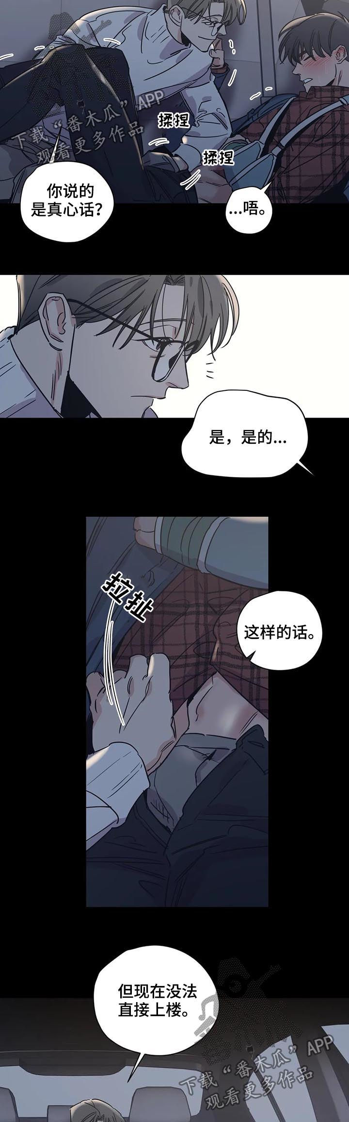第53话6