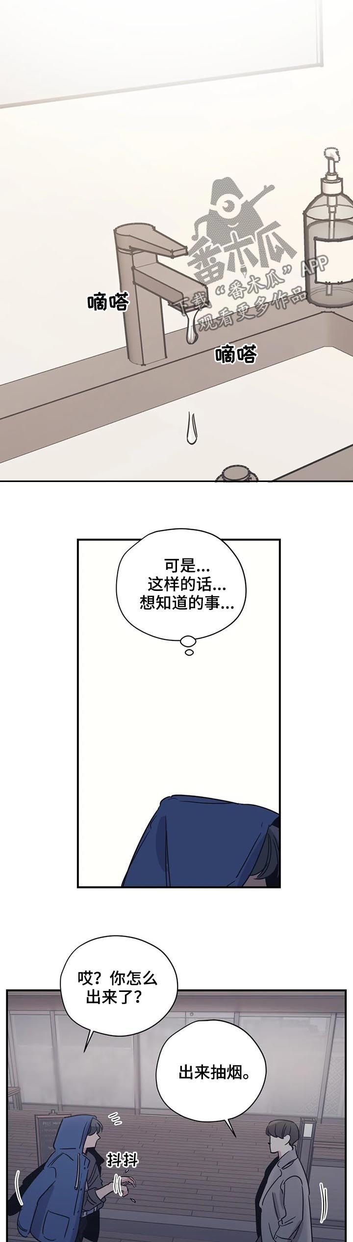 第52话8