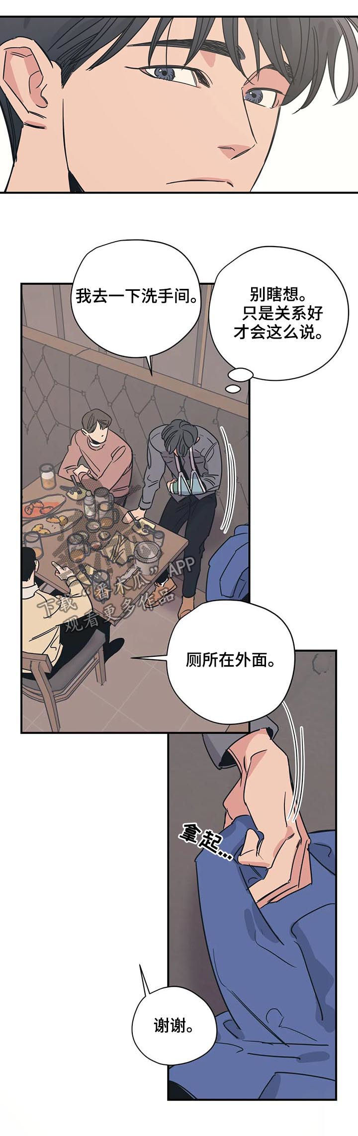 第52话7