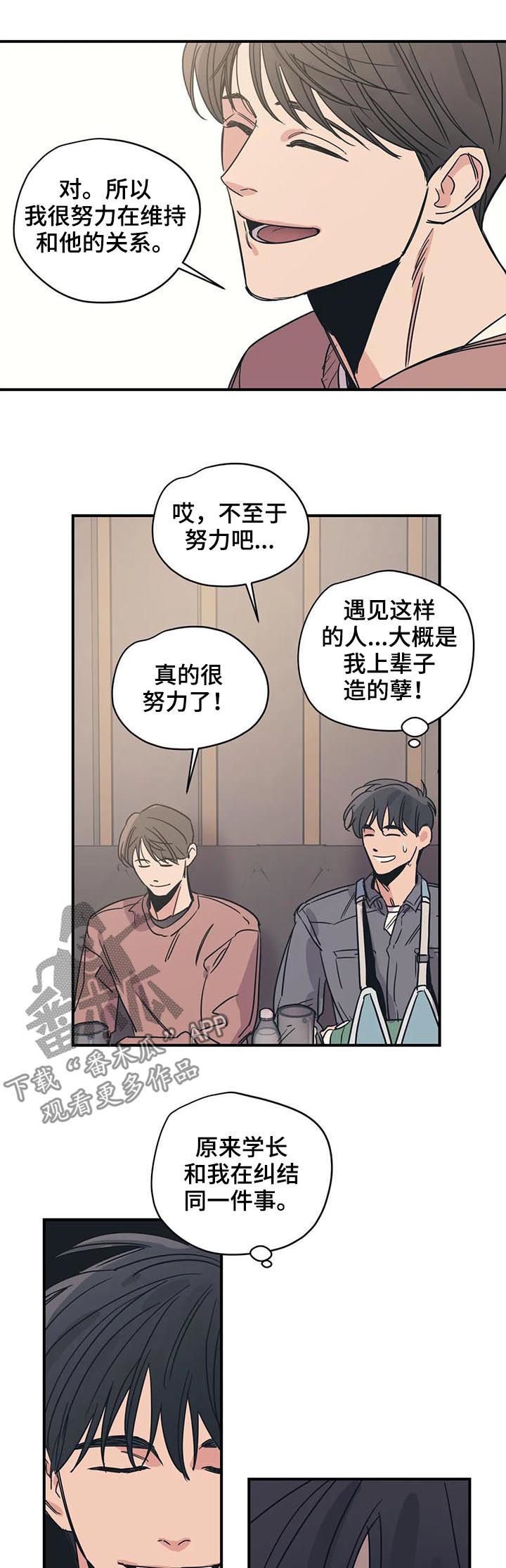 第51话7