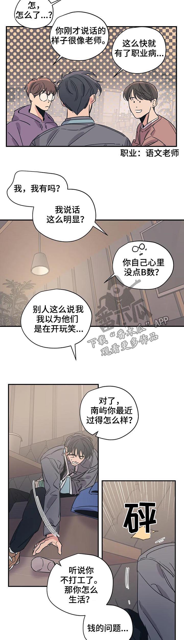 第50话6