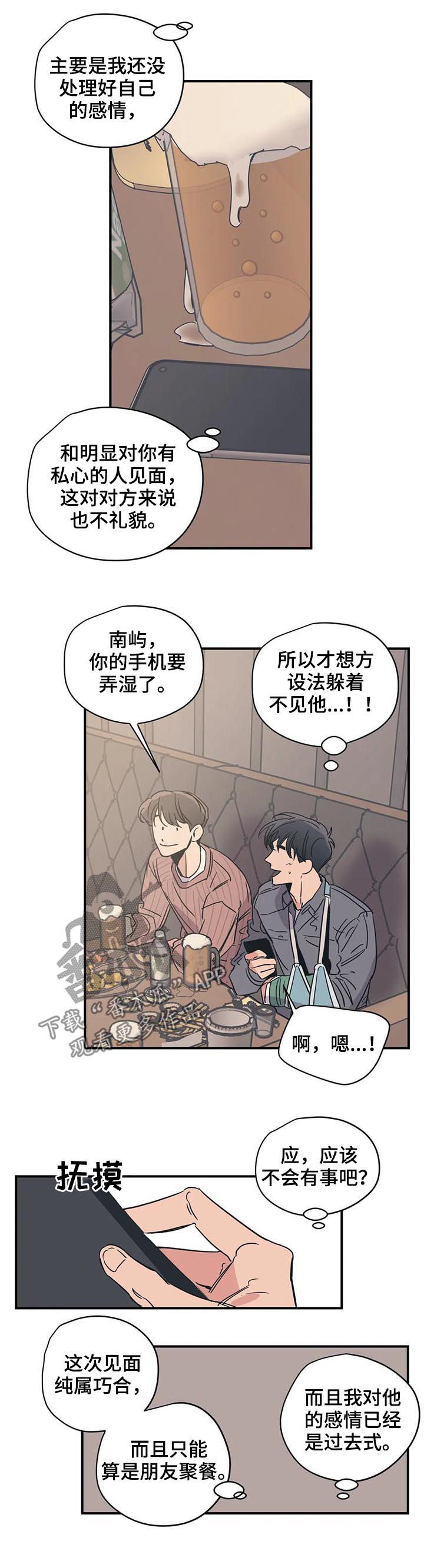 第50话3