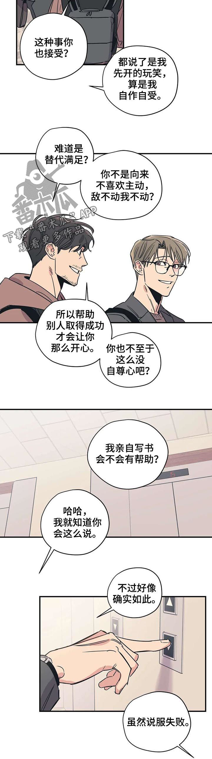 第48话7