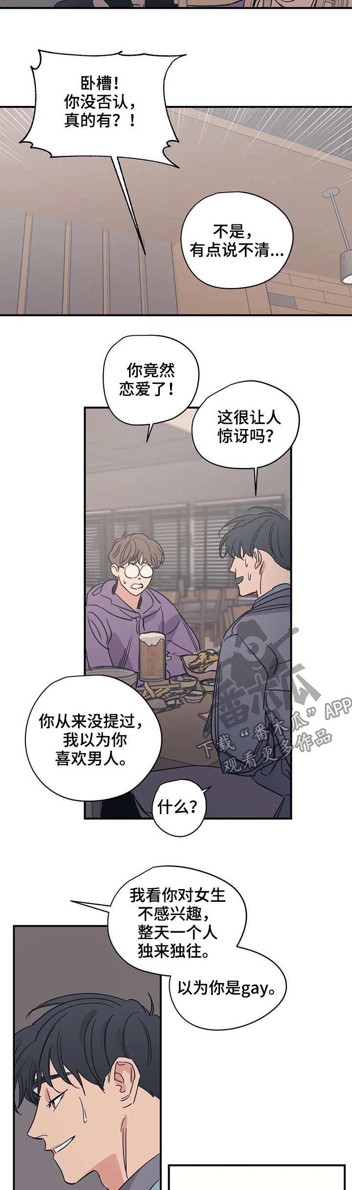 第47话5