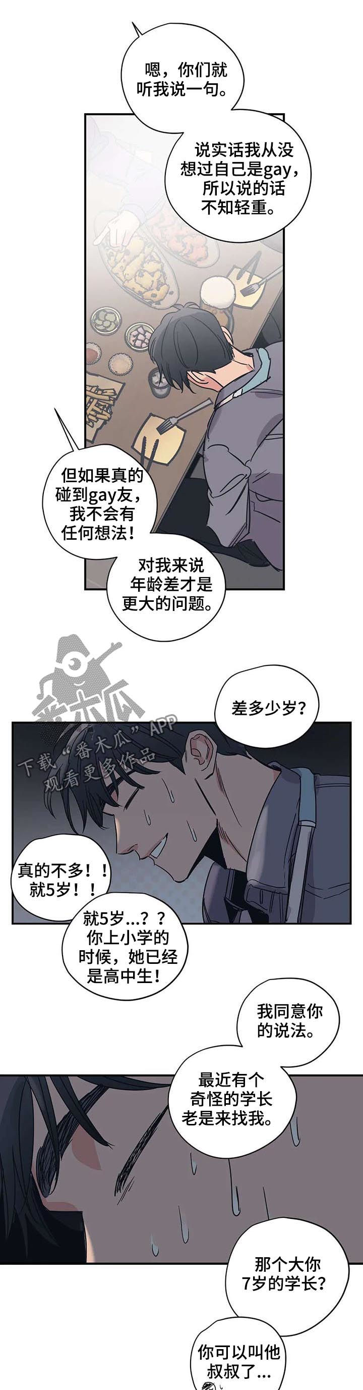 第47话8