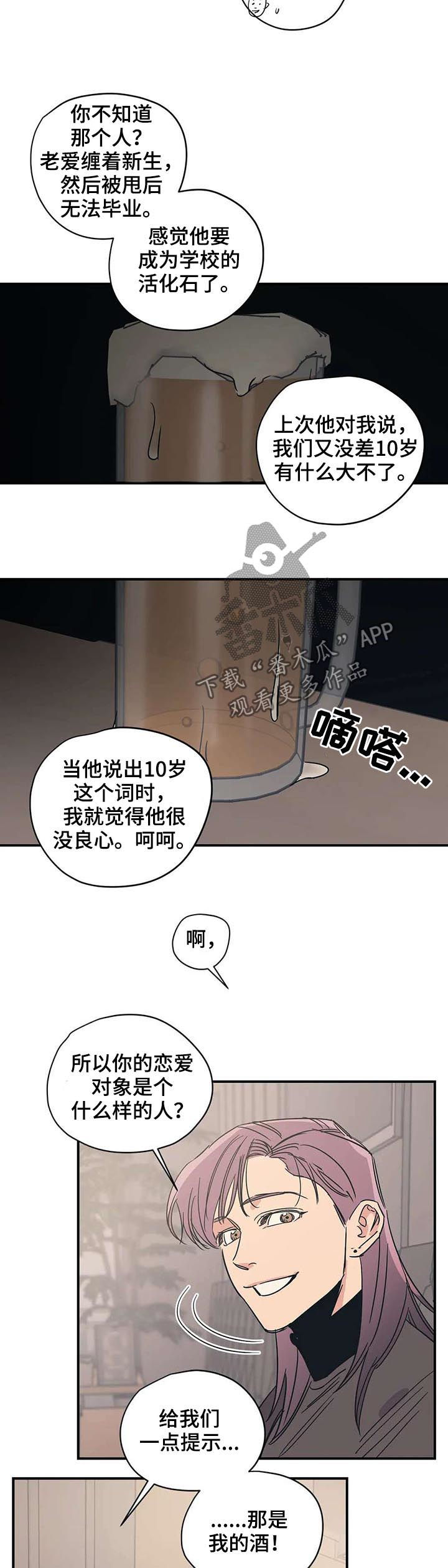 第47话9