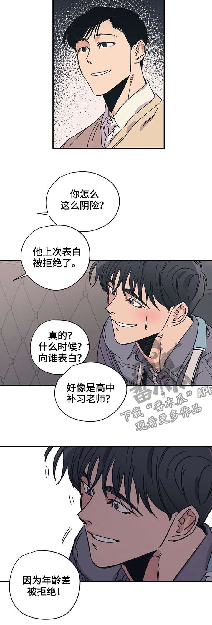 第47话7