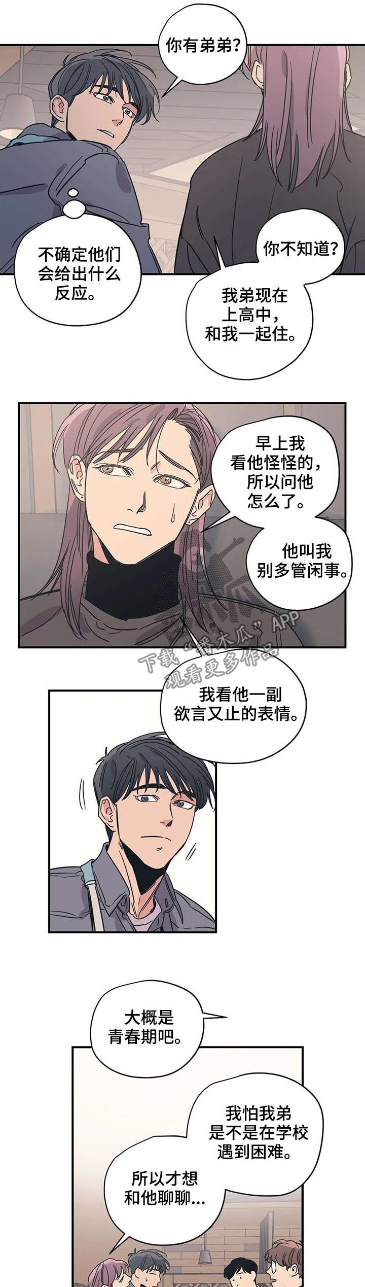 第46话7