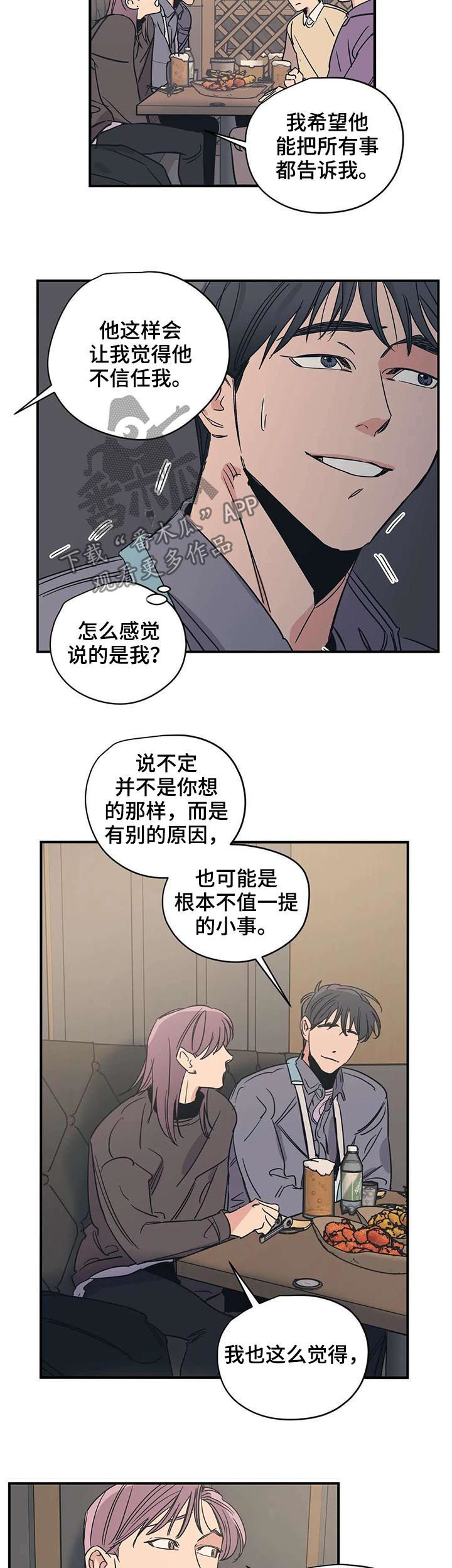 第46话8