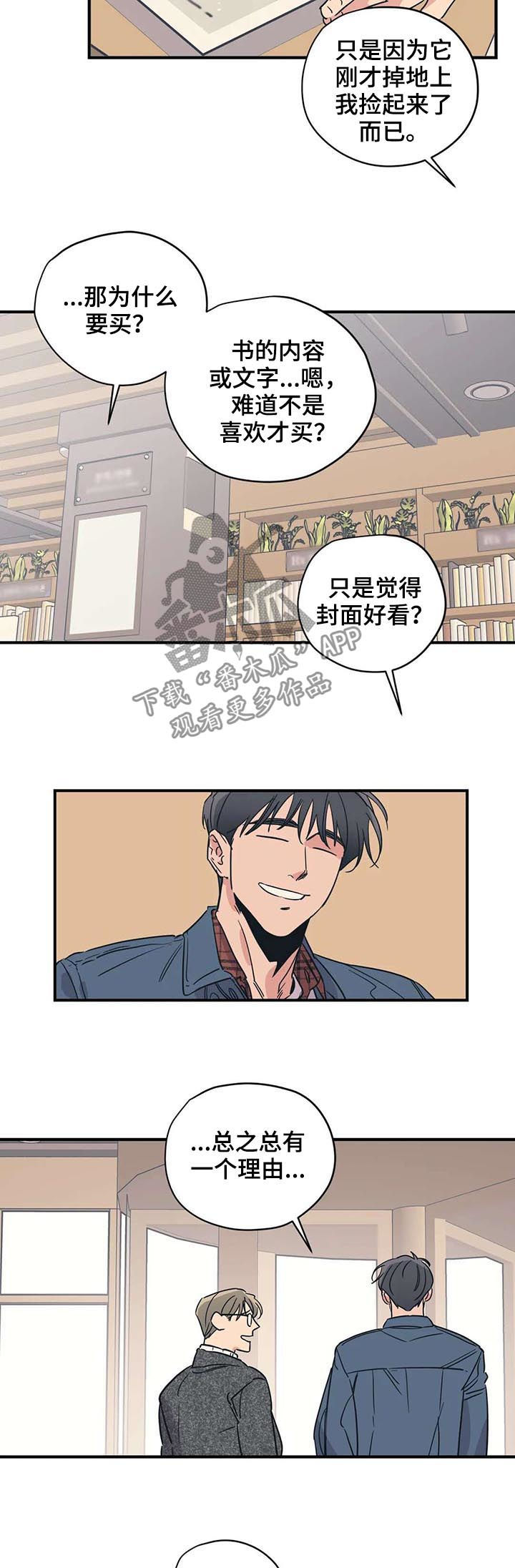 第44话8
