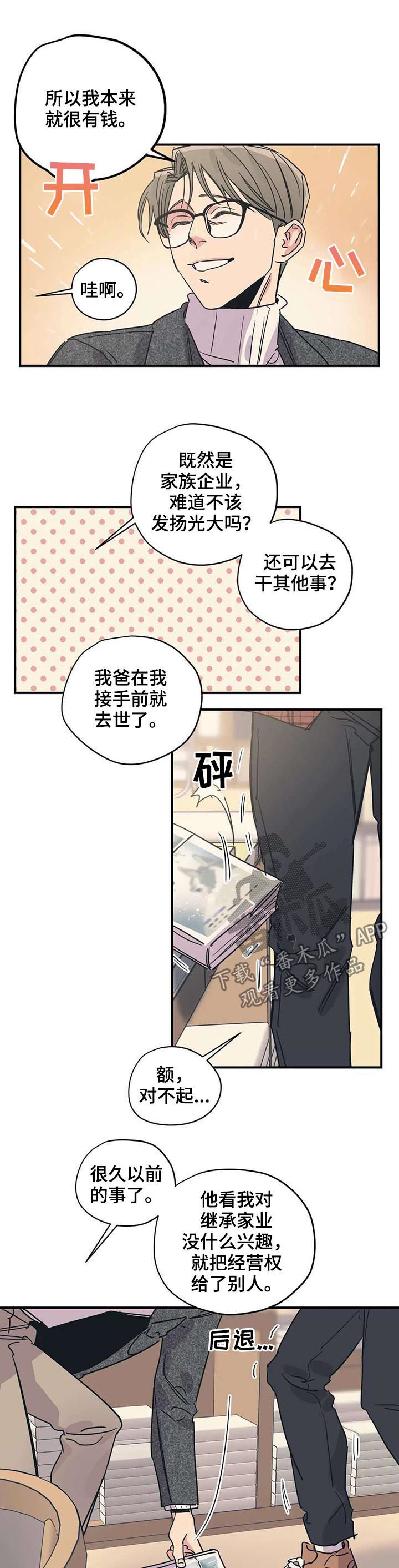 第44话4