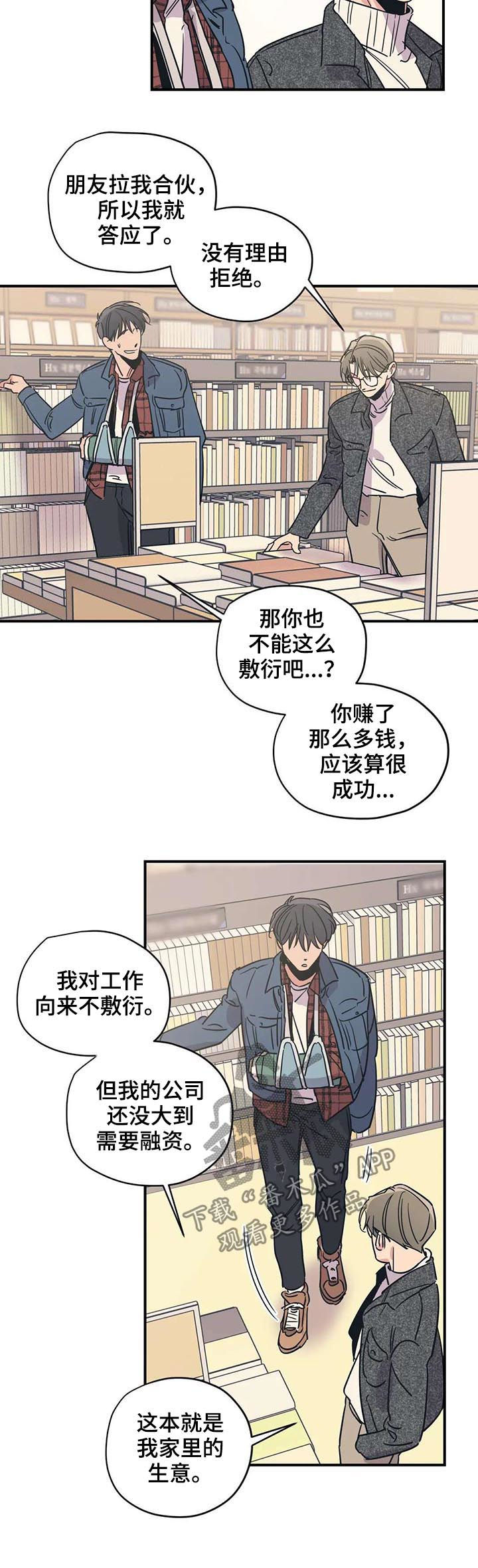 第44话3