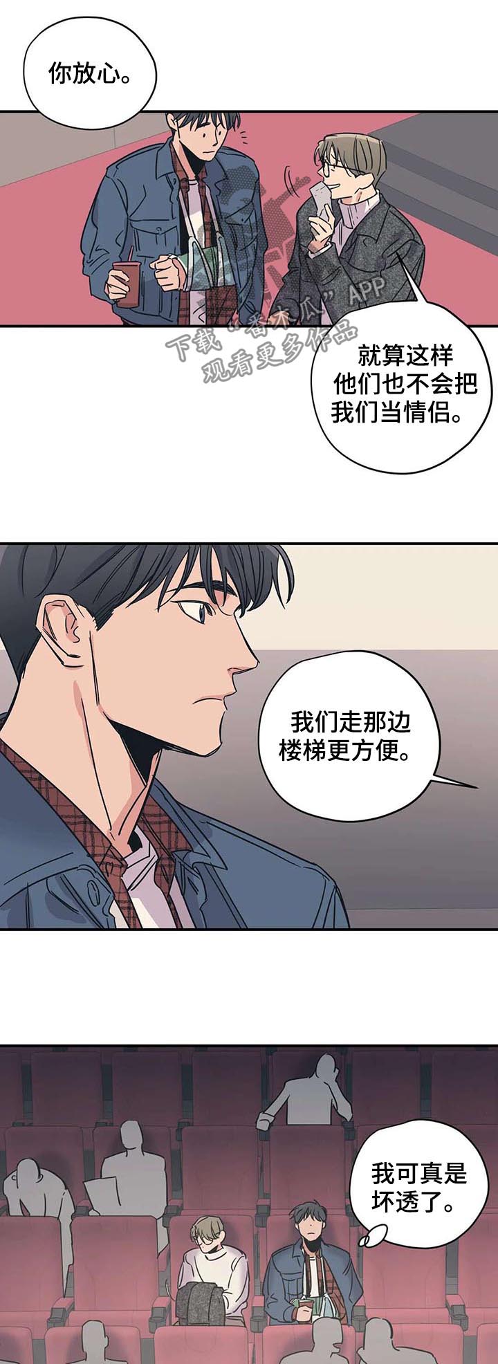 第43话5