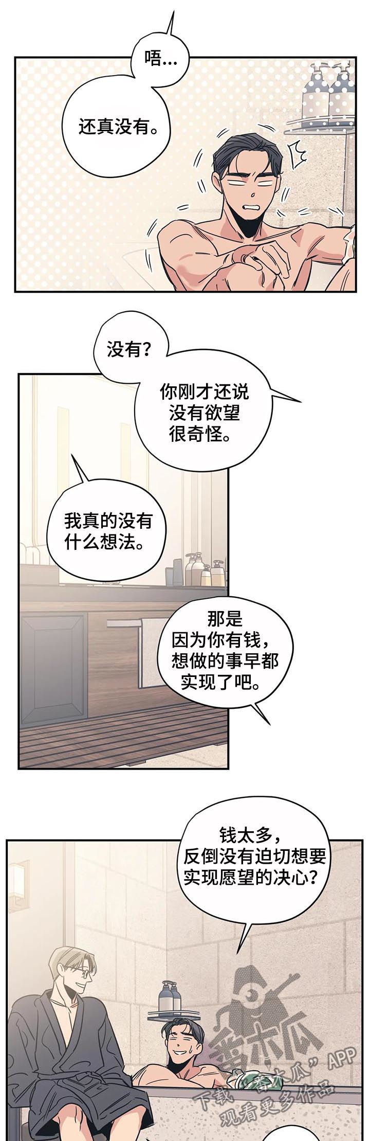 第41话2