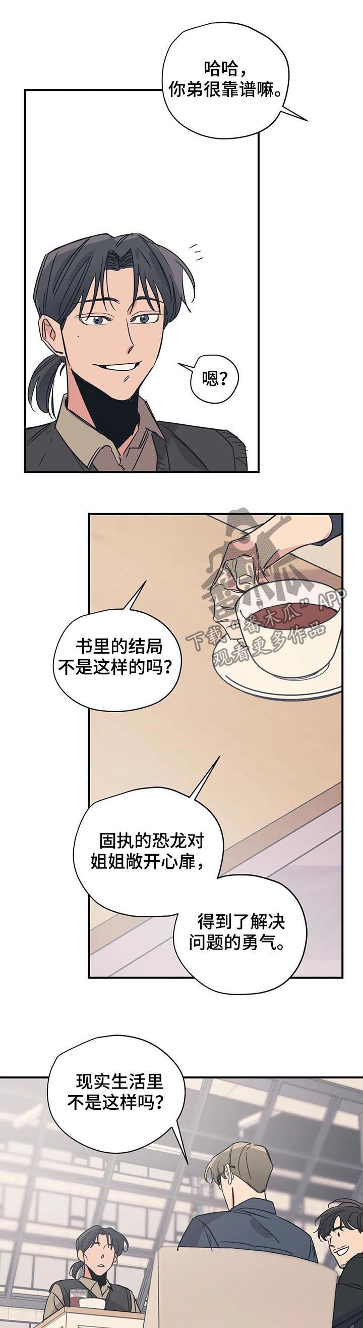 第36话2