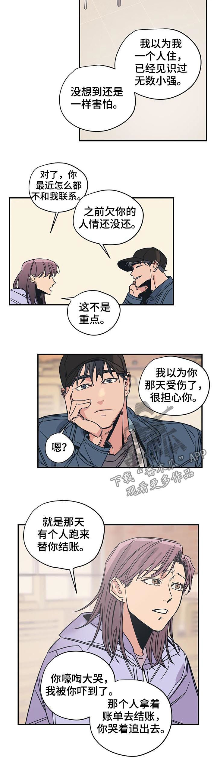 第33话8