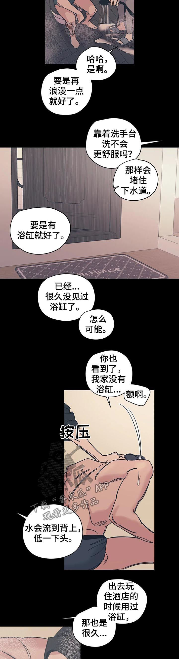 第33话2