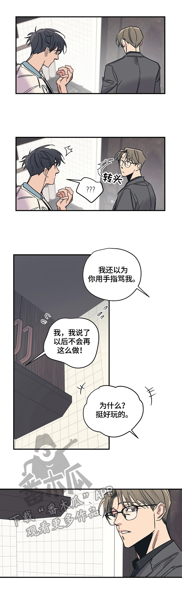 第32话4