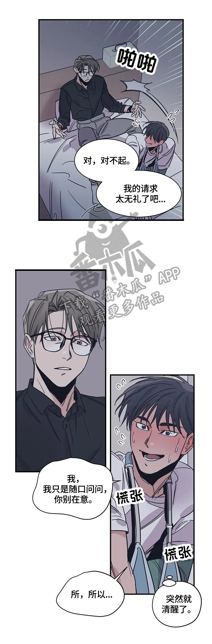 第31话2
