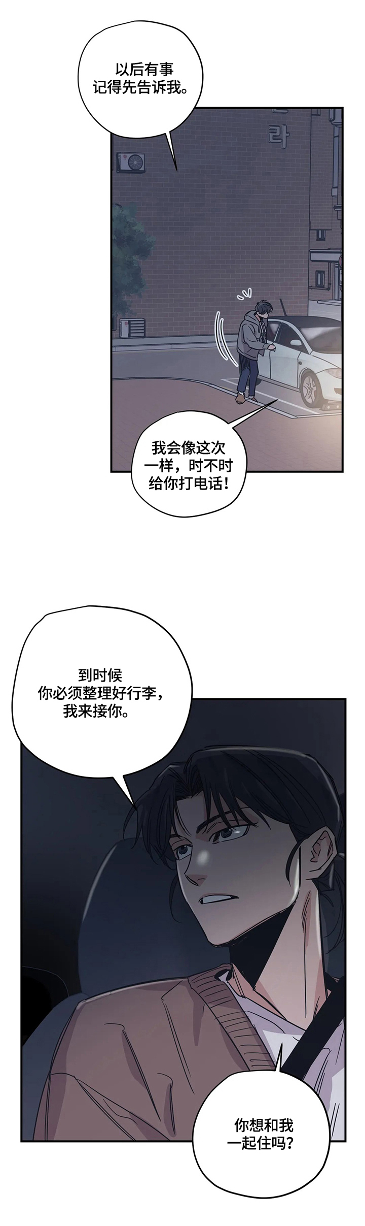 第29话5