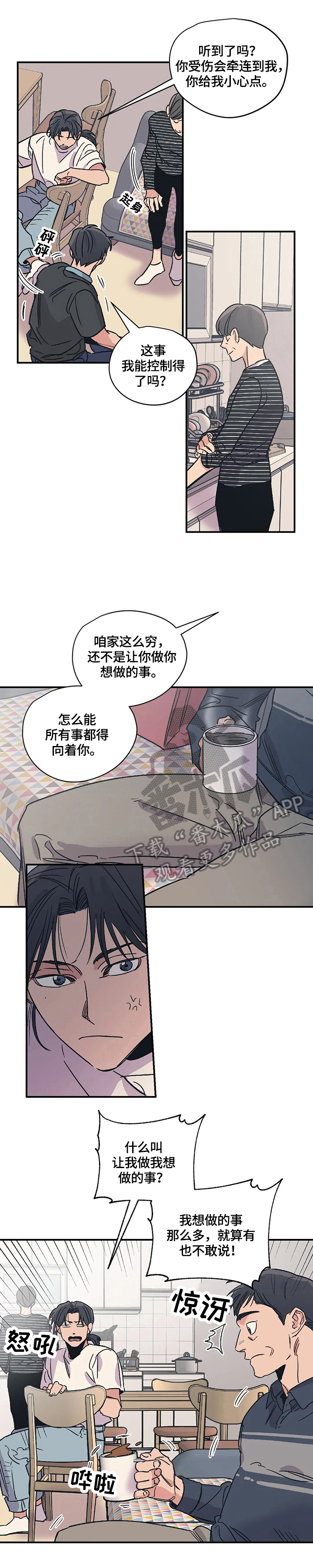 第27话5