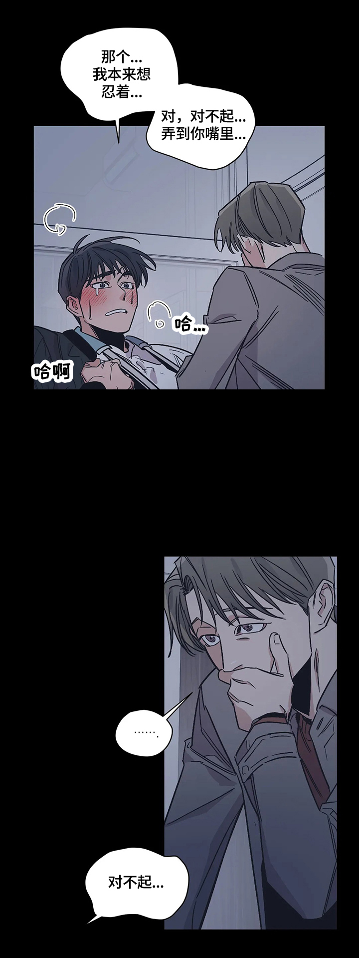第26话3