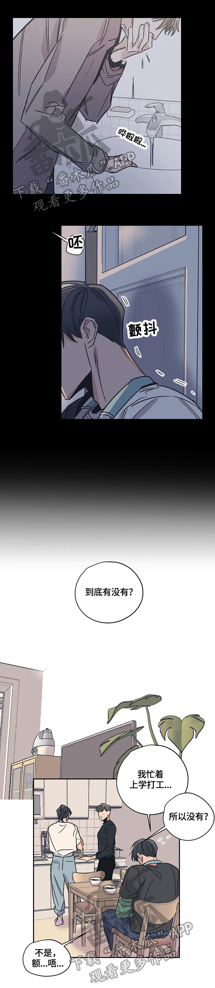第26话7
