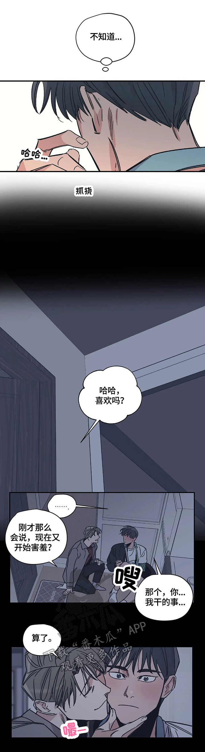 第26话8