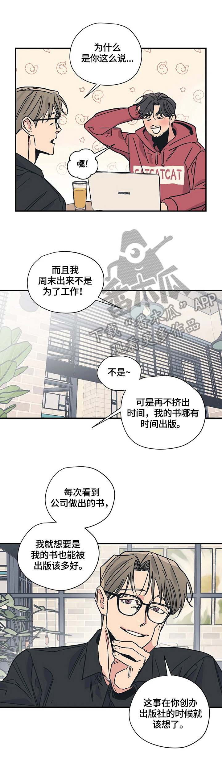 第24话5