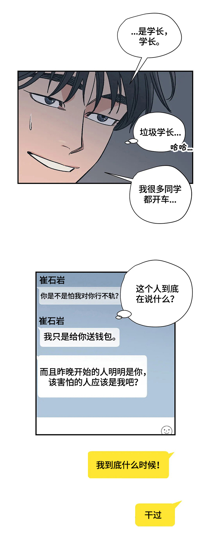 第23话4