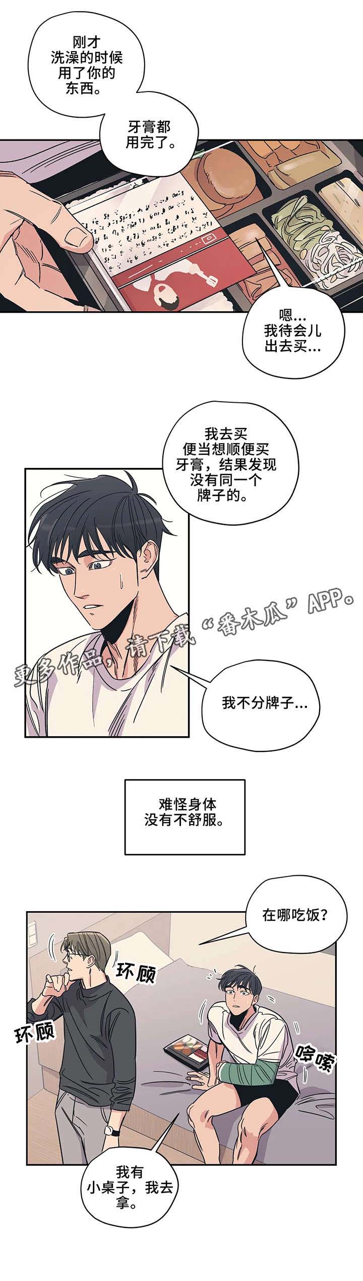 第13话6