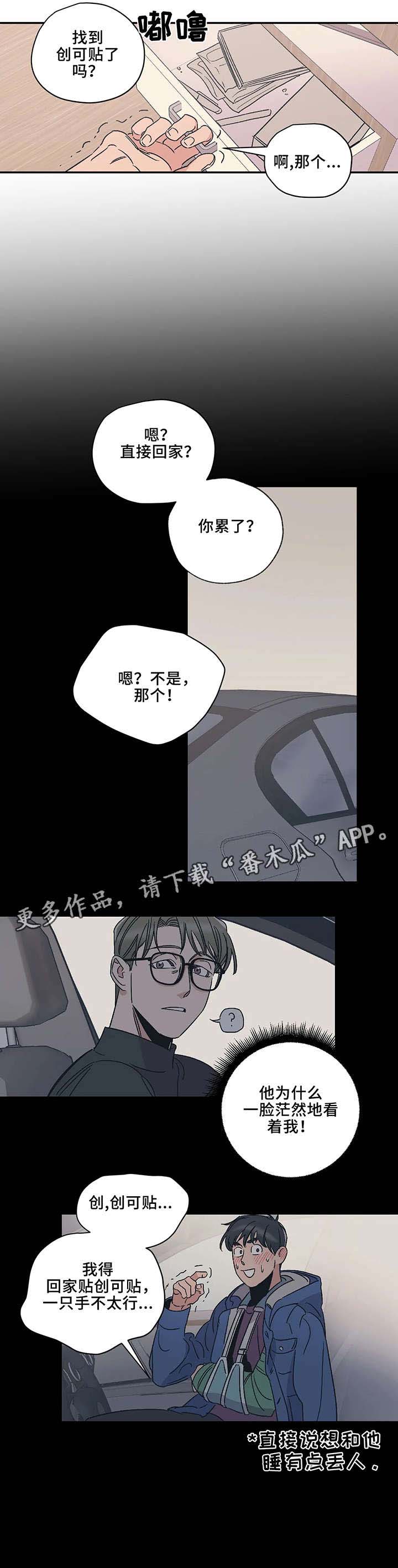 第11话4