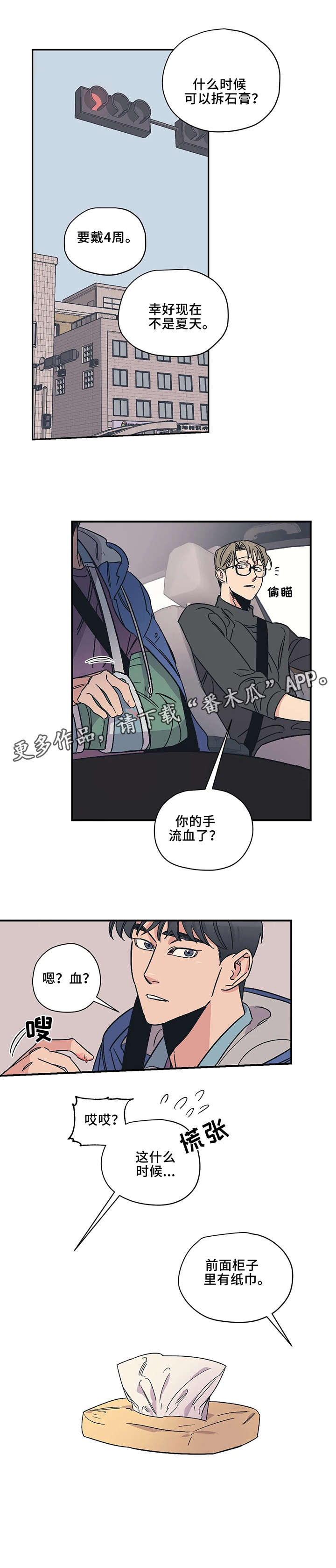 第10话8