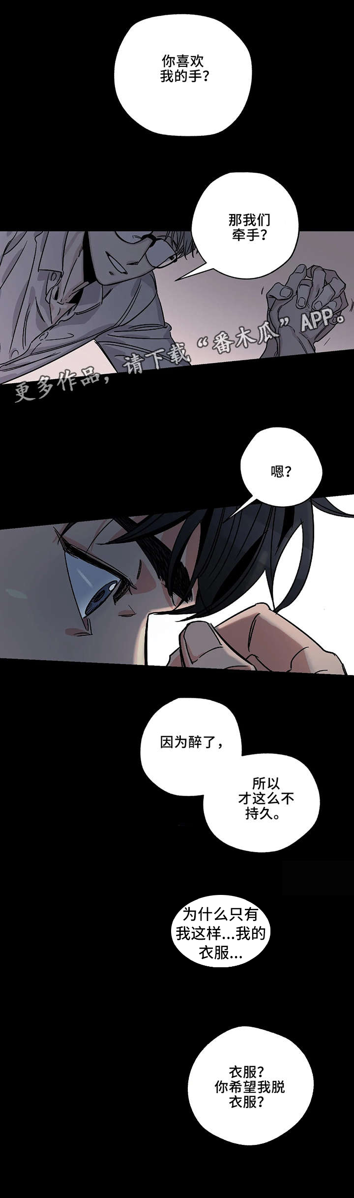 第6话4
