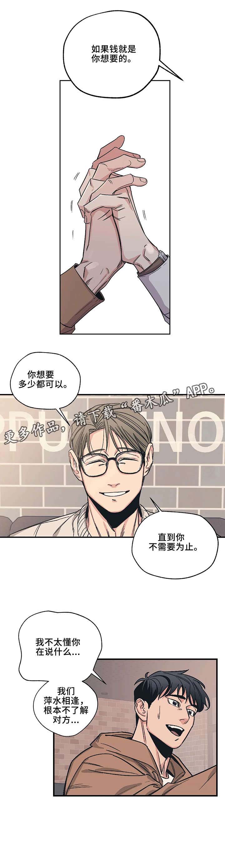 第4话8