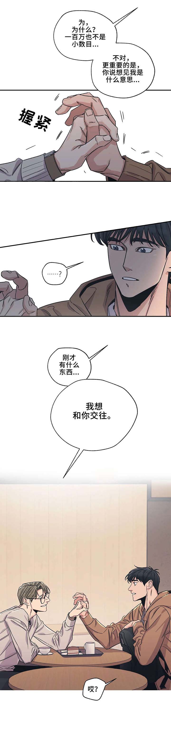 第4话6