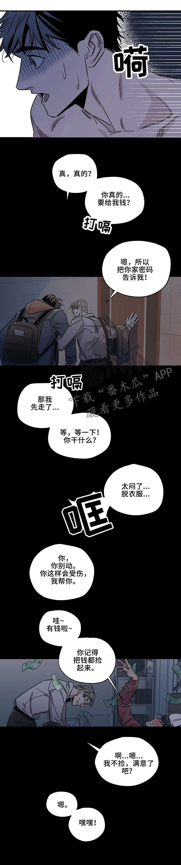 第3话2