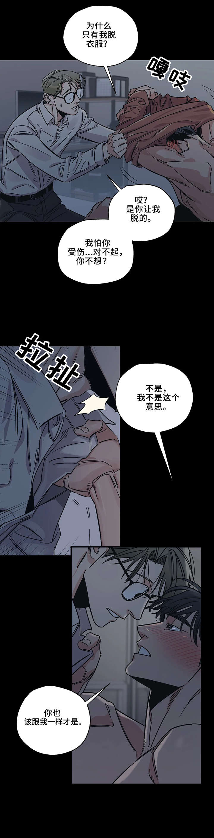 第3话4