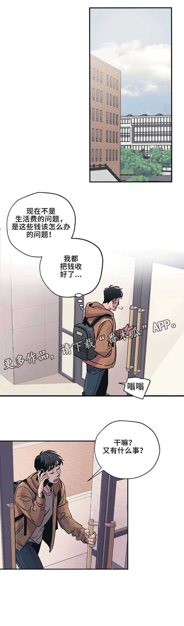 第3话8
