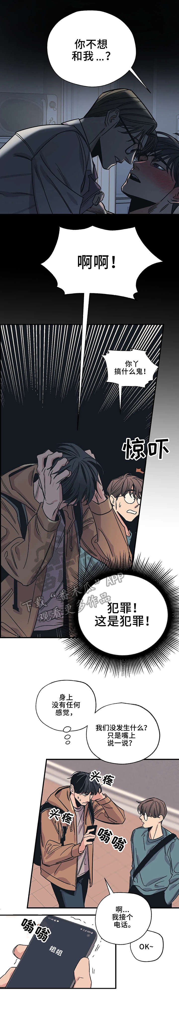 第3话5