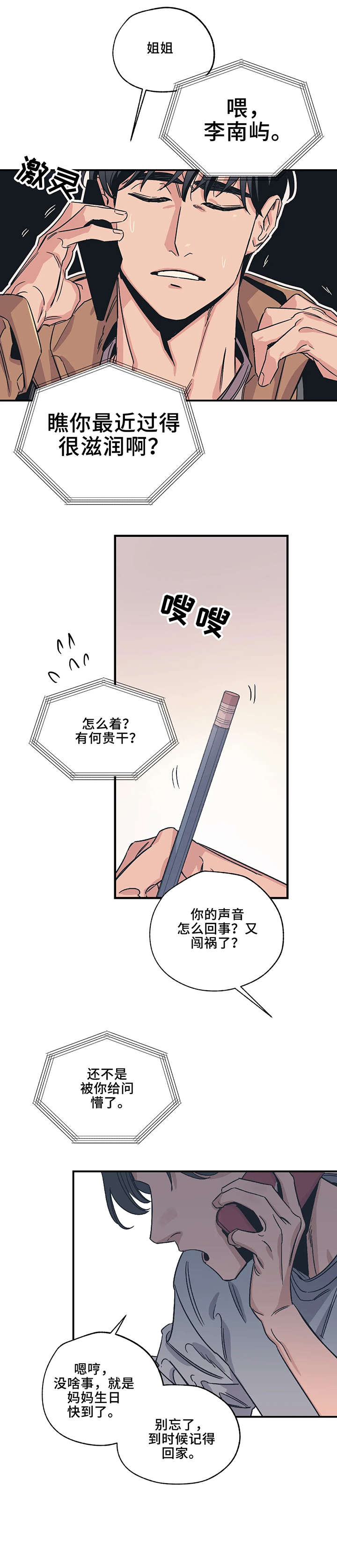 第3话6