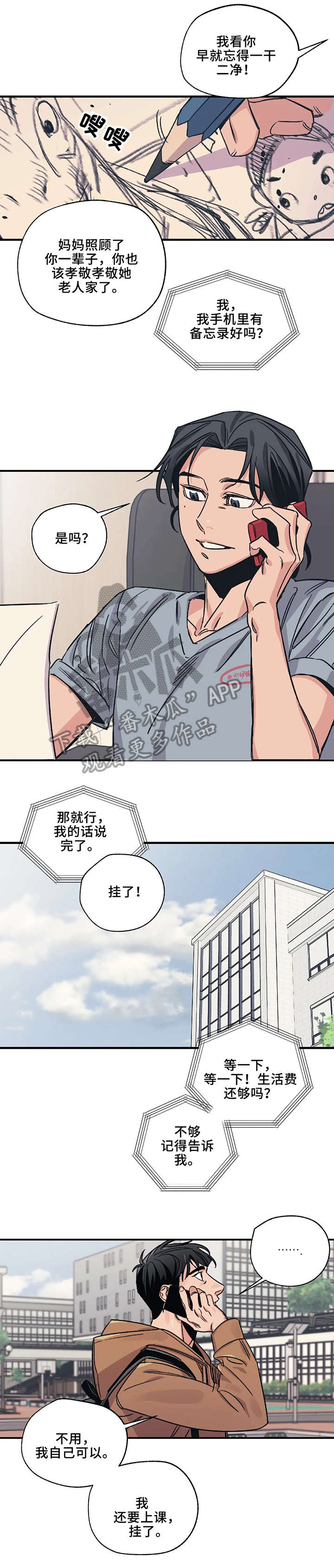 第3话7