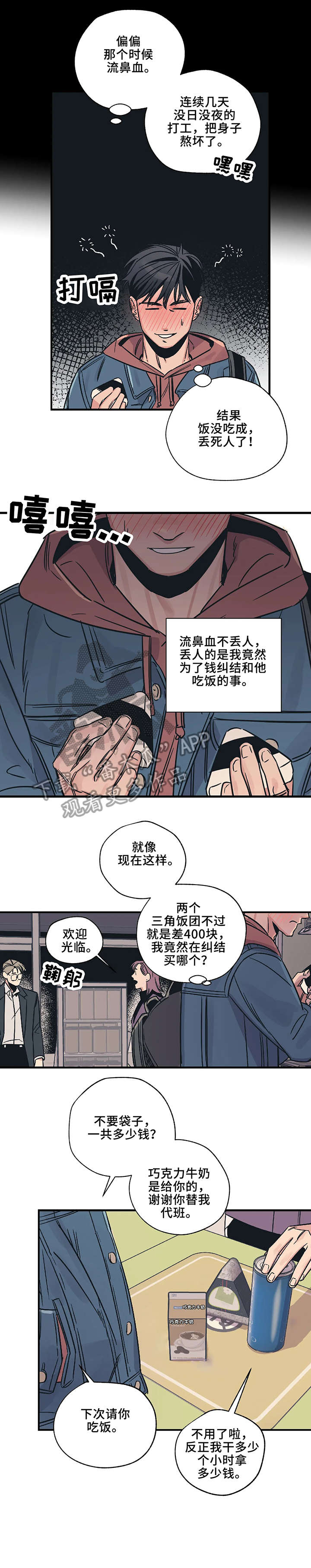 第2话0
