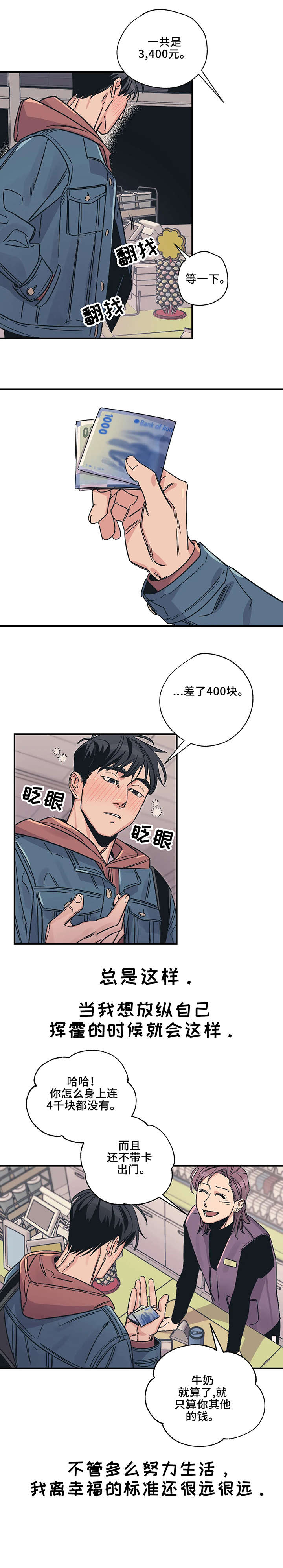 第2话1