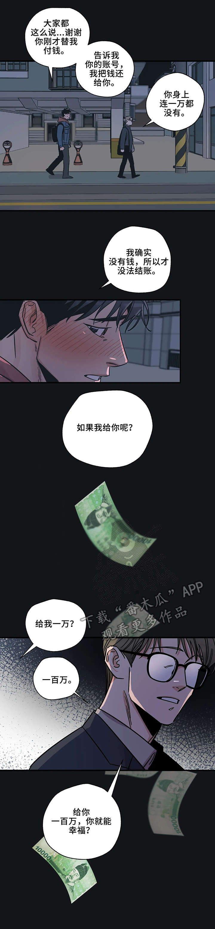 第2话5