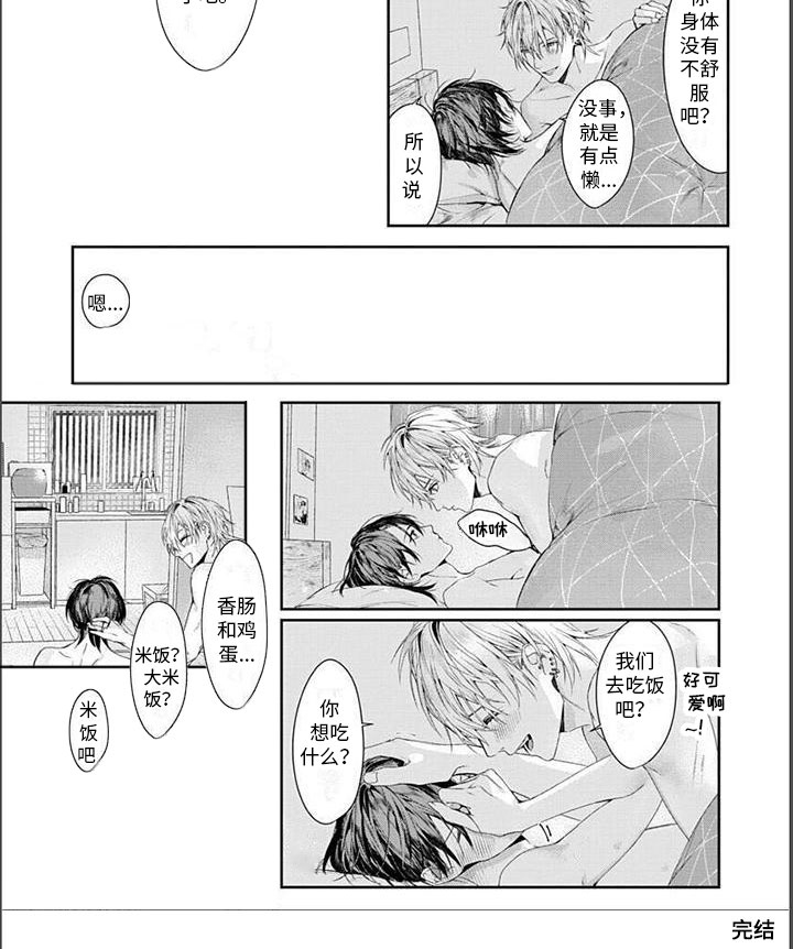 第29话3