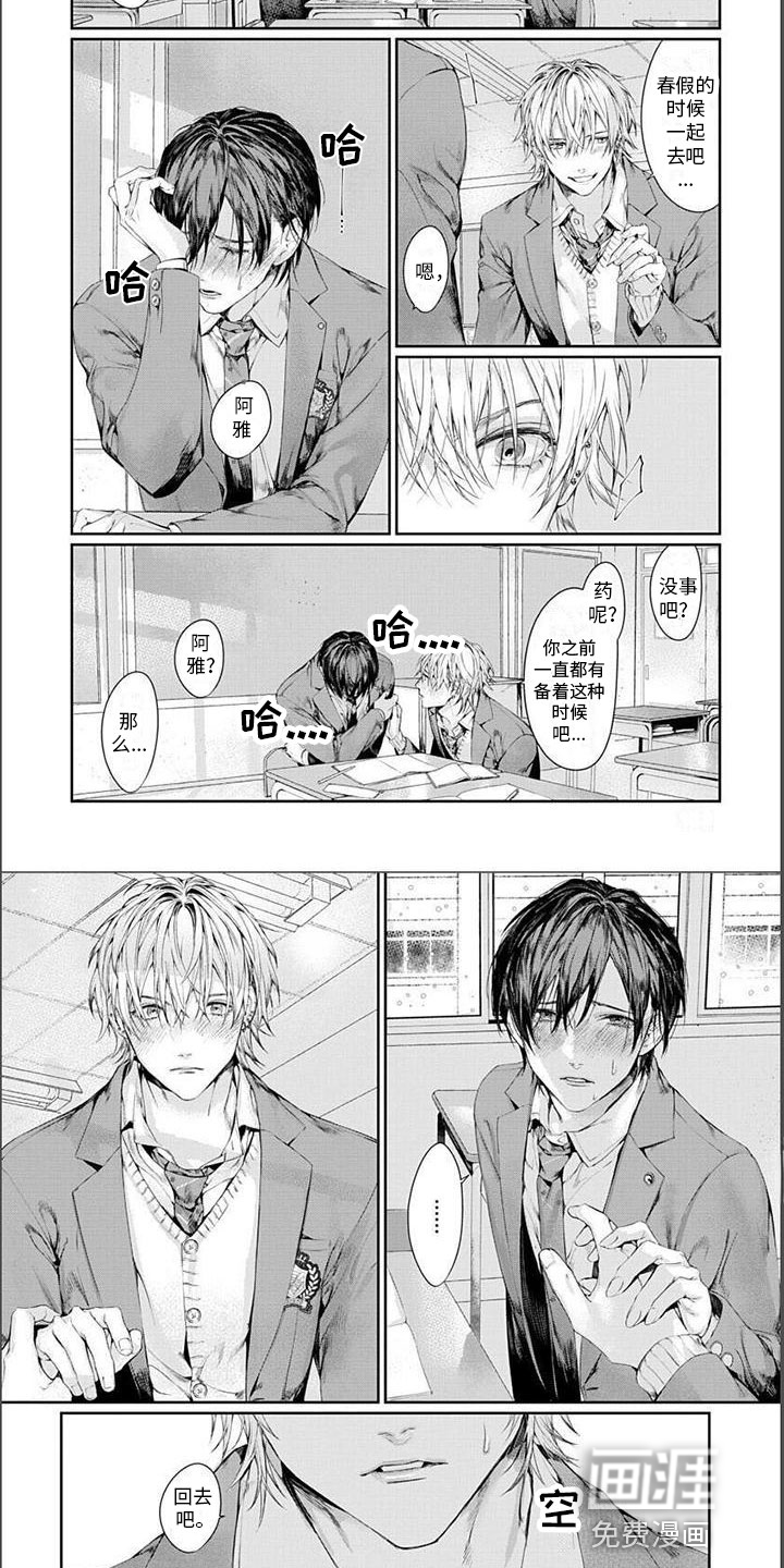 第27话3