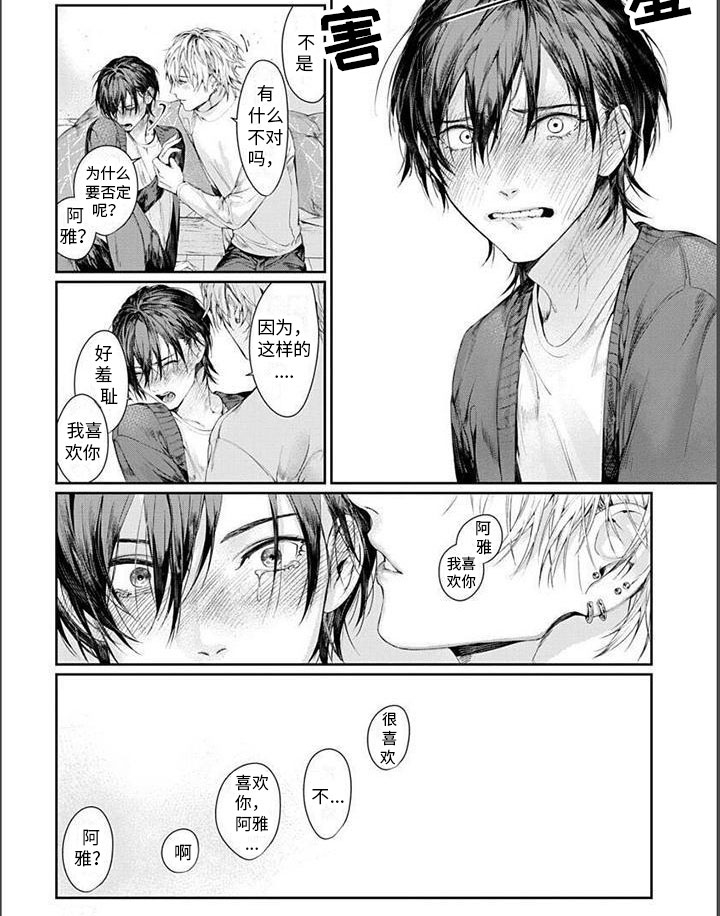 第26话4